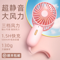 Handheld small fan portable Mini student small charging ultra silent usb summer mini electric fan cute office childrens carry-on hand hold carry electric blow big wind tabletop