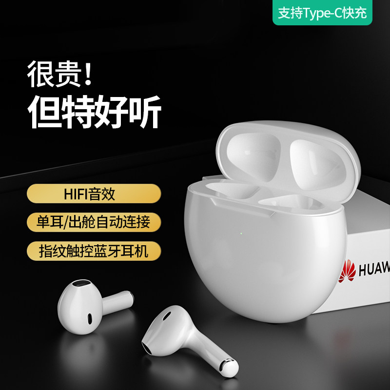 Bluetooth headphones true wireless for Huawei mate40 original dress 30 Double ear Pro20 Android 2021 New high-end ladies' Glory Typec Charging nova8 extra-long sequel