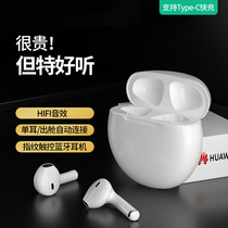 Bluetooth headphones true wireless for Huawei mate40 original dress 30 Double ear Pro20 Android 2021 New high-end ladies Glory Typec Charging nova8 extra-long sequel