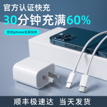 The charger head is suitable for iphone12 Apple PD20W Fast charge 11pro xr