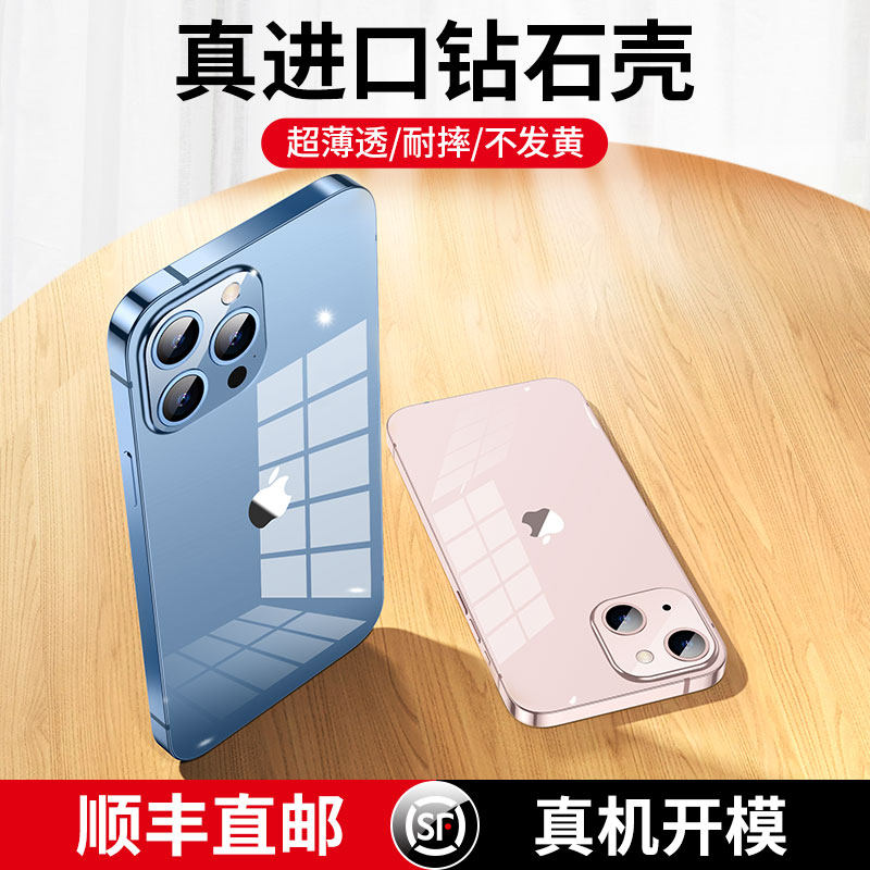 Satoshi iPhone13 mobile phone protection shell Apple 13ProMax transparent glass Pro protective sleeve Max new anti-fall ultra-thin ip lens full package Mini female section Por officer