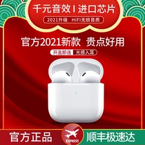 Satoshi miniair4 Generation True Wireless Bluetooth headphone tws double ear-in-ear style suitable for Apple 11 Xiaomi Huawei original clothes 3 generations 2 top accessories iphone Huaqiang North ear wheat campaign