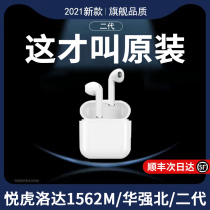 True wireless Bluetooth headphones tws double ear Applicable Apple 11 Huaqiang North General Loda Second generation 2021 new 2 generations 3 Huawei Sport 1562a Female Male iPhone12 Xiaomi Noise Reduction