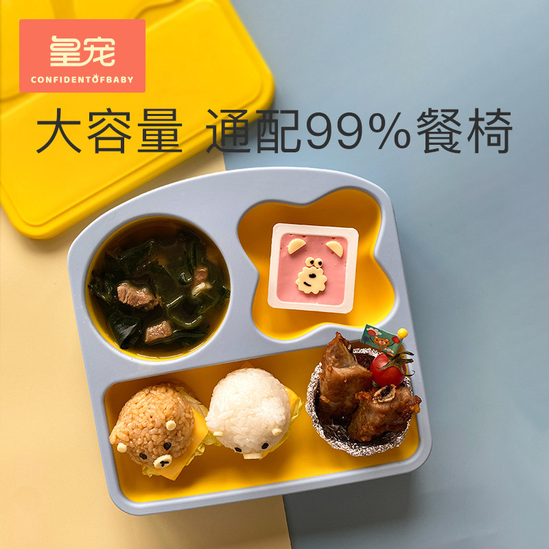 Royal pet baby plate grid Suction cup type children's tableware Baby learn to eat Silicone cartoon fall-proof auxiliary food bowl