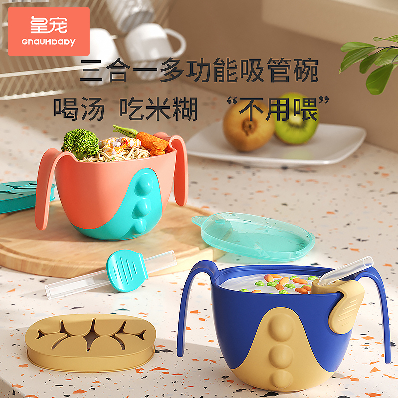Emperor's darling to drink soup straw bowl three-in-one deputy food bowl baby snack bowl children cutlery for eating and drinking porridge theorist