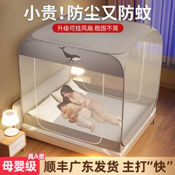 Mosquito Net for Home Use 2024 New Model, No Installation Needed, Yurt-Style, Light-Blocking, Dust-Proof, Top-Mounted for Bedroom, Baby Foldable Mosquito Net Cover