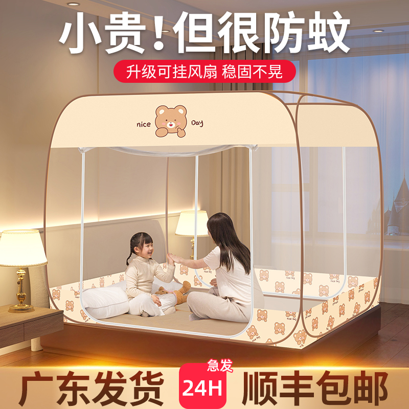Free of installation Mongolia Pack mosquito nets 2023 new home bedrooms 1 m 5 anti-fall children's foldable tattooing anti-mosquito cover-Taobao
