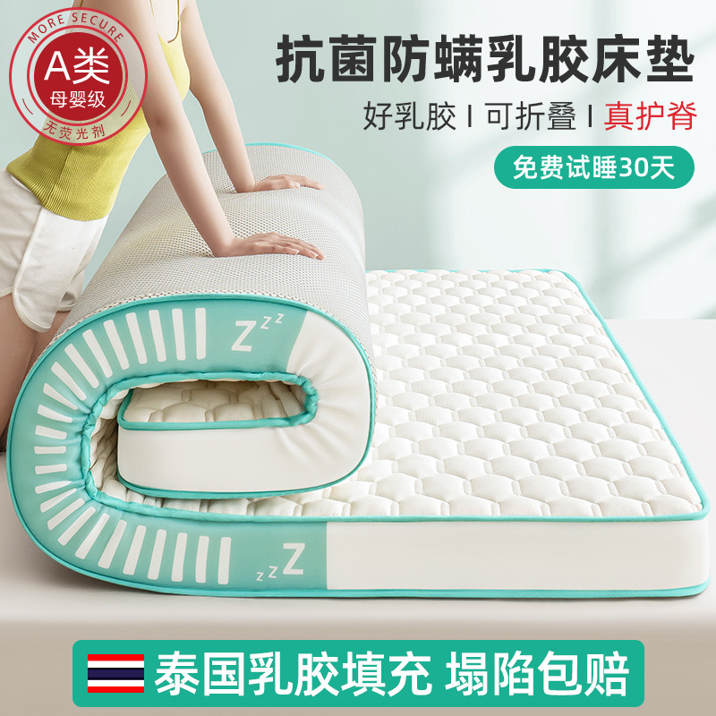 Latex Memory Foam Mattress Cushion for Home Dormitory Student Single Bedroom Tatami Sponge Mat for Rental Use