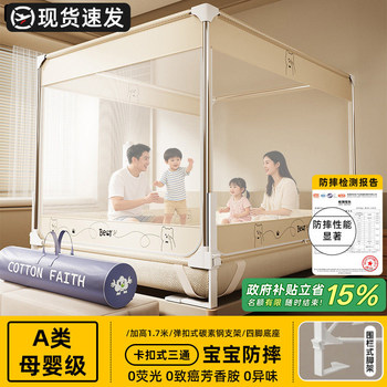 Yimanyuan Adjustable Bed Rail Mosquito Net for Home Use 2025 New Model Full-Coverage Bedroom Baby and Child Anti-Fall and Anti-Drop Bed Guardrail
