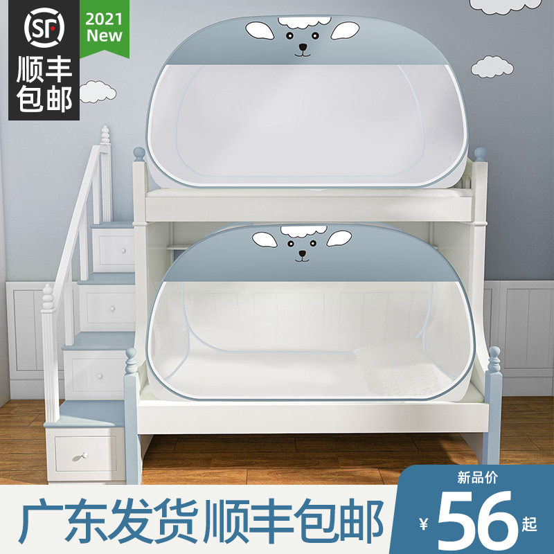 Mongolian bunk bed mosquito nets children home free of installation 1 2 m bed student dormitories bunk beds universal primary-secondary bed mosquito net