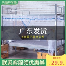 Student mosquito net Dormitory 1m1 2m Upper bunk Lower bunk l Bedroom Double single bunk Household mother and child bed Double