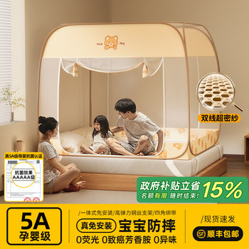 Yimanyuan Mongolian Yurt Mosquito Net for Home Use 2025 New Model, No Installation Required, Bedroom Children's Anti-Fall Baby Full-Bottom Full-Cover Type