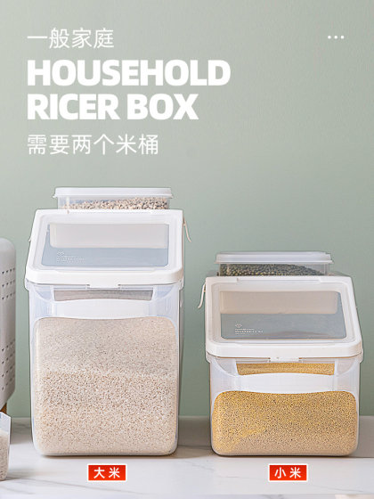 禧天龙米桶家用防潮防虫厨房面粉杂粮罐透明大容量收纳密封储米箱