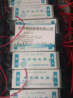 Boiler water level gauge lamp ballast JD36V6w transflective two-color water level gauge electronic ballast Special