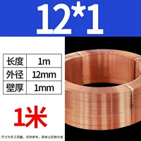 12mm, 1mm