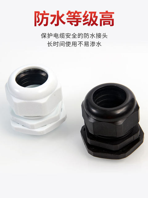 Metric M series nylon cable waterproof joint plastic cable fixing head Glen head M12-M40M18x1.5