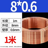8mm, 0.6mm
