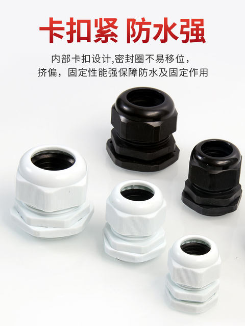 Metric M series nylon cable waterproof joint plastic cable fixing head Glen head M12-M40M18x1.5