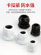 Metric M series nylon cable waterproof joint plastic cable fixing head Glen head M12-M40M18x1.5