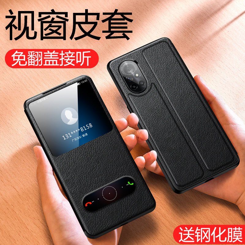 适用于华为nova8手机壳 nova8pro保护套翻盖式皮套nova8se全包边防摔5g版外壳硅胶超薄por男女新款网红高端