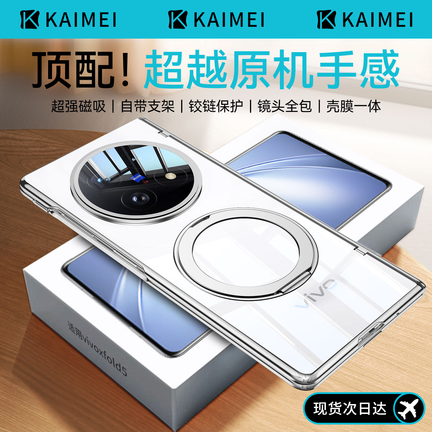 【现货速发】适用vivo xfold 5手机壳新款xfold5折叠屏透明磁吸镜头全包防摔保护套壳膜一体带支架外壳超薄