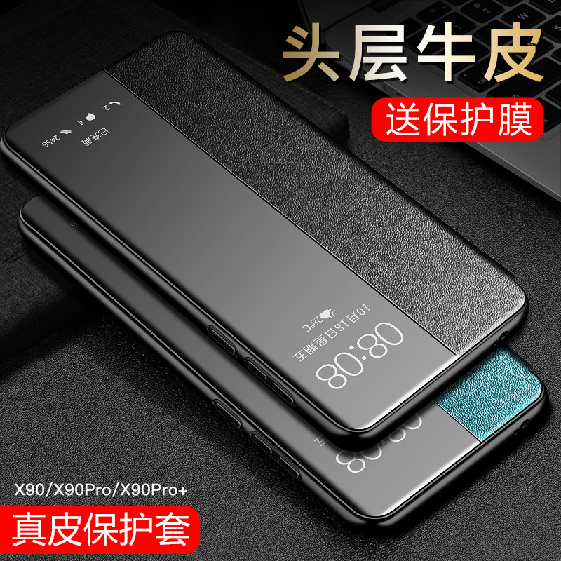 vivox90手机壳 x90pro保护套薄真皮翻盖式皮套x90pro十镜头全包边防摔超外壳5g男女新款90s限量版por+适用于