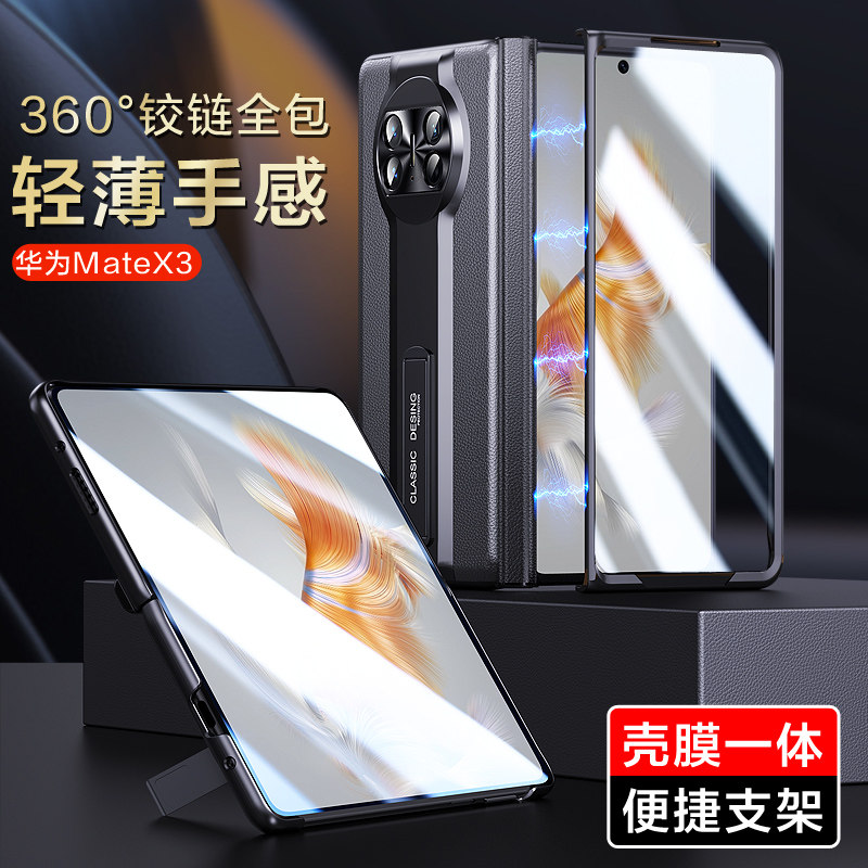 适用于华为matex3手机壳新款matex3折叠屏真皮保护套x3典藏版铰链全包mete男女超薄高级感官方防摔支架商务
