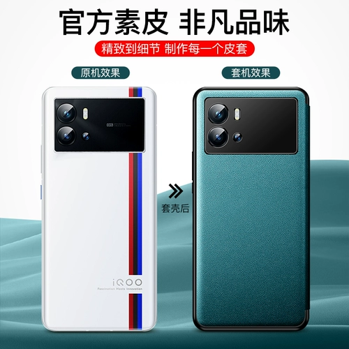Подходит для iQOO9 Case Case Vivoiqoo10, защитная обложка Flip Leather Case IQoo8