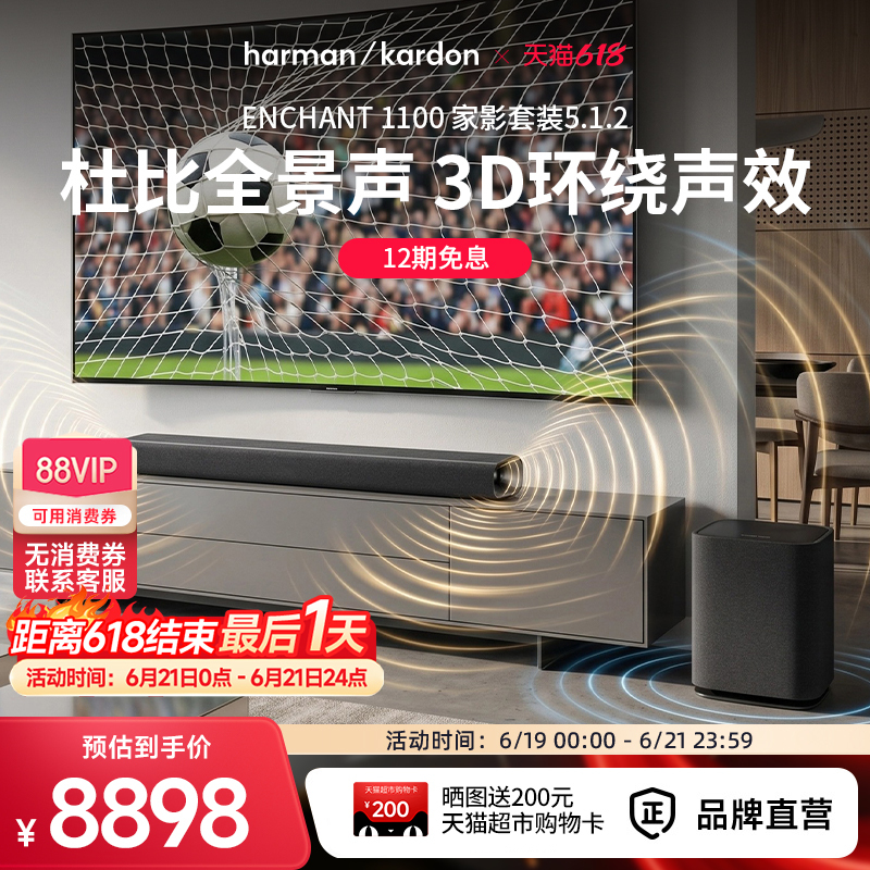 Harman Kardon Enchant 5.1.2 Dolby Atmos Surround Sound Home Tv Speakers Harman Kardon Enchant 5.1.2 Dolby Atmos Surround Sound Home Tv Speakers