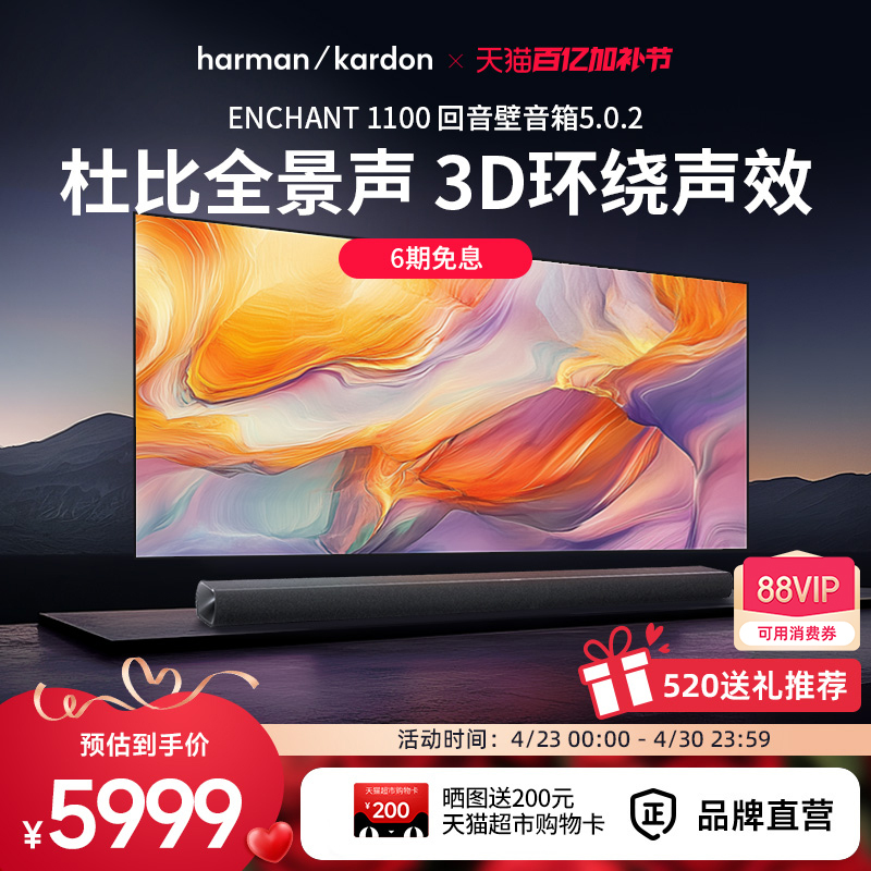 Harman Kardon Dolby Atmos Home Theater Surround Sound System Home Tv Soundbar Speaker