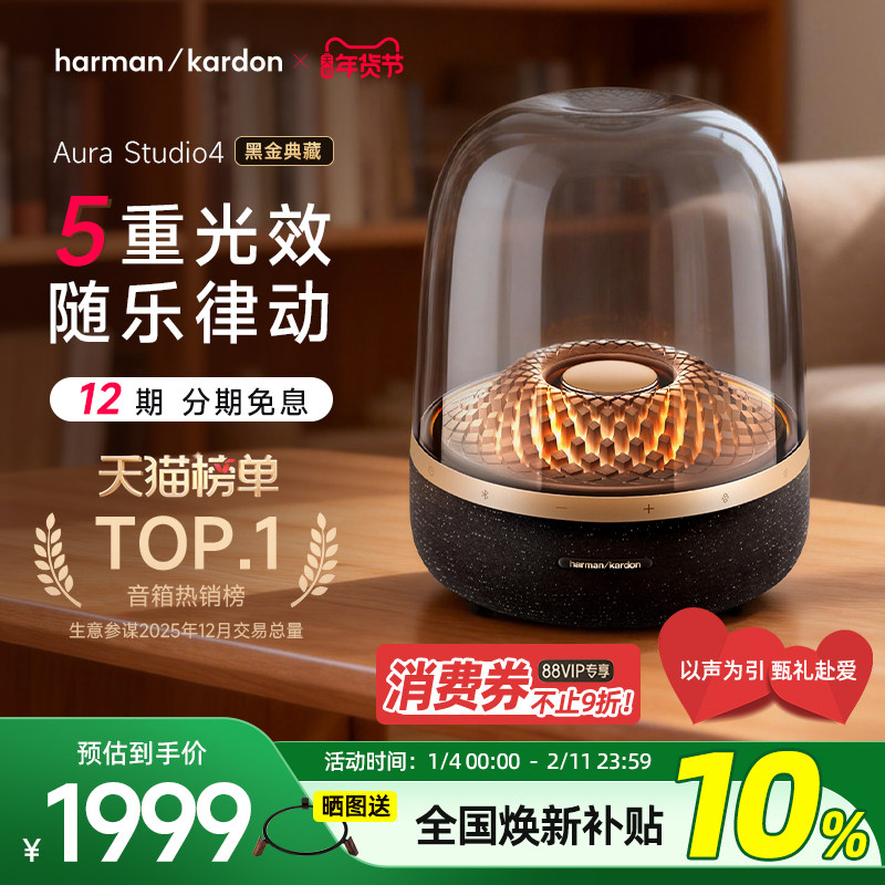 Новый продукт Harman Kardon Music Glass 4 Black gold collection Bluetooth-колонка в подарок для домашнего настольного компьютера с высококачественным звуком