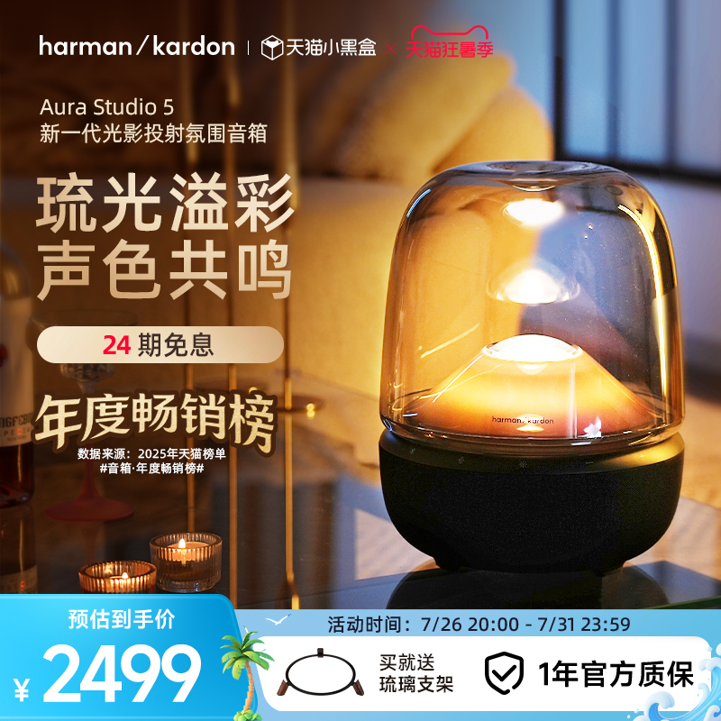 Harman Kardon Aura 5Th Generation Subwoofer Computer Wireless Bluetooth Speaker Gift High Volume Home Desktop Speaker