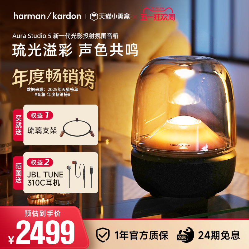 Harman Kardon Aura 5Th Generation Subwoofer Computer Wireless Bluetooth Speaker Gift High Volume Home Desktop Speaker