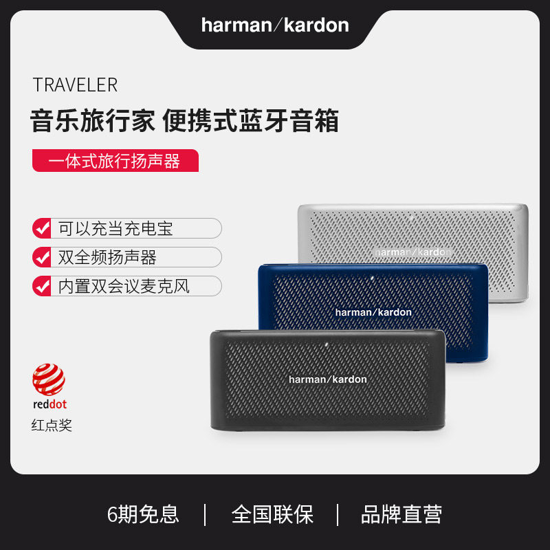 harman kardon traveler portable wireless speaker