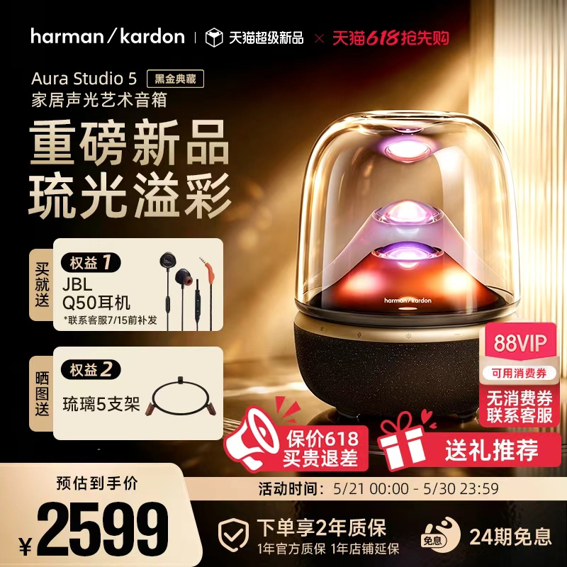 New Harman Kardon Music Aura 5 Black Gold Collection Wireless Bluetooth Speaker Subwoofer Gift Home Audio System New Harman Kardon Music Aura 5 Black Gold Collection Wireless Bluetooth Speaker Subwoofer Gift Home Audio System