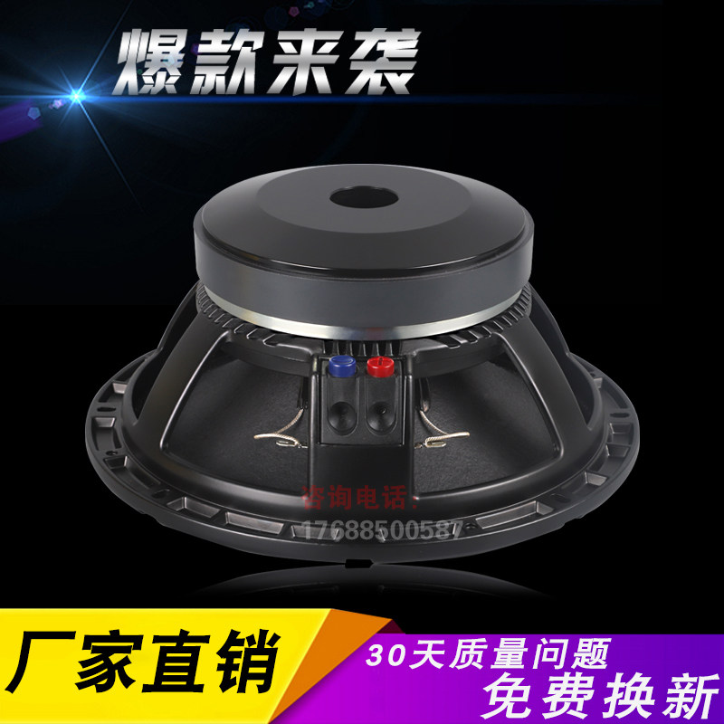 12 Inch Full Frequency Mid Bass Horn Waterproof 190 Magnetic 75 Core High Power K Room Entertainment Stage Sound KTV Speaker