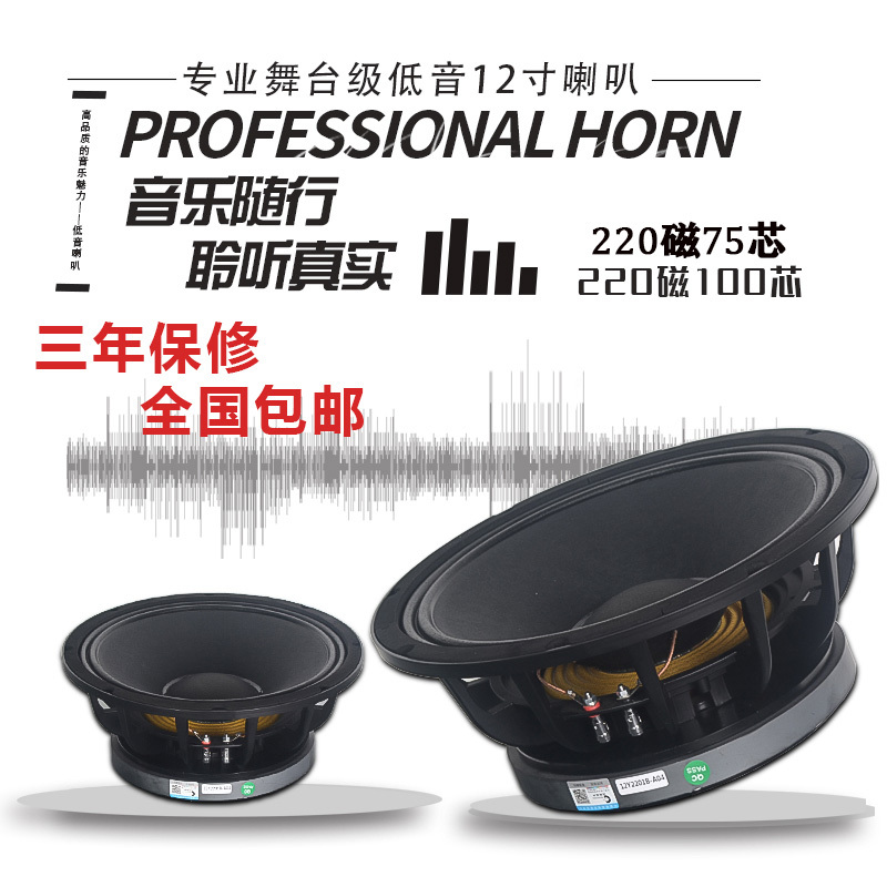  12inch Bass Speaker High Power 220 Magnet 100 Core 600W Speaker Stage Performance Ktv Audio