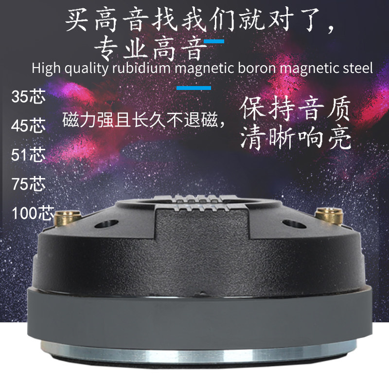 Stellar electroacoustic 35 44 44 51 51 Core 75 Core alt Drive Head Professional Stage Speaker KTV Sound Speaker