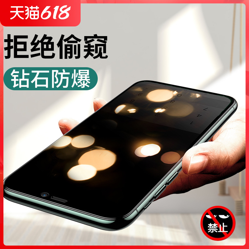 iPhone13ProMax anti-peep full screen steel chemical film apple 11 glass film XS XR 8plus explosion-proof adhesive film 7plus film iPhonex x