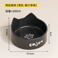 Кошачье ухо черное мяу -ког