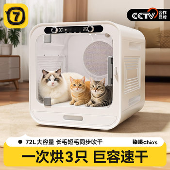 Qiao Pet Drying Box Cat Dryer Dog Home Use Bathing Small Intelligent Silent Water Blowing and Hair Drying Device