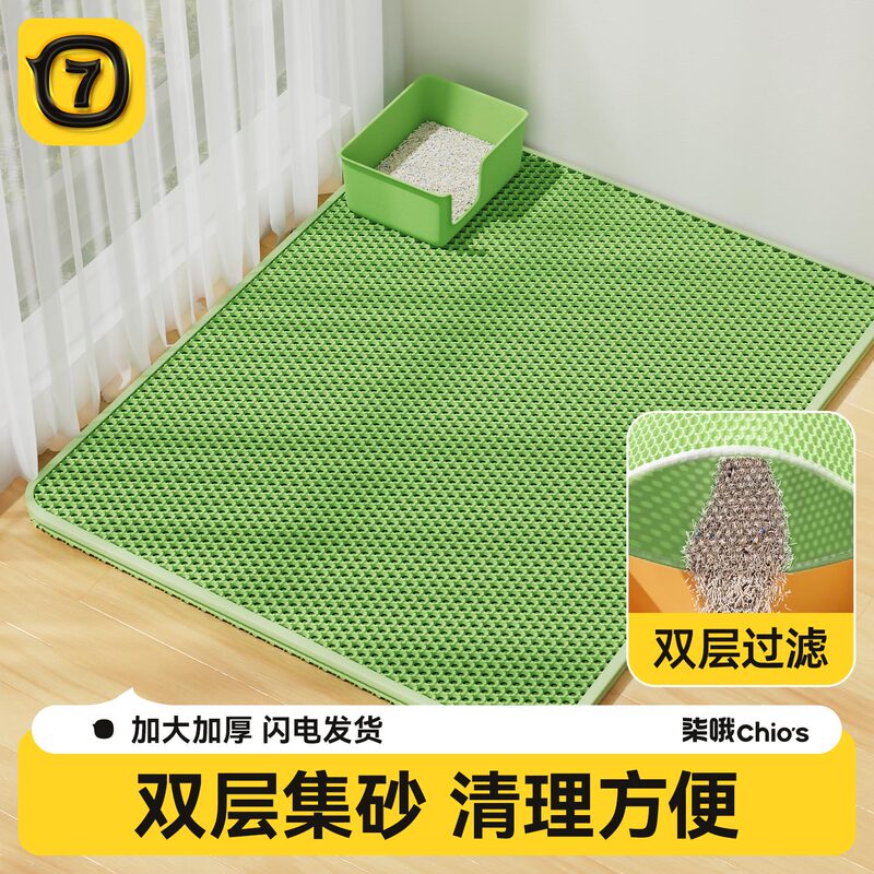 Cat Litter Mat Anti-Splash Mat, Sand Control and Splash-Proof Pet Floor Mat, Double-Layer Extra-Large Cat Litter Box Sand Leakage Prevention Board Supplies