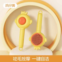 Гребень для удаления куриных желтых волос [массаж для удаления волос, самоочистка в один клик]