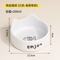 Кошачья белая рыба -костяная керамика одиночная чаша