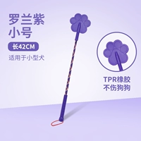 Маленькие пурпурные собачьи вспышки [без подарков]