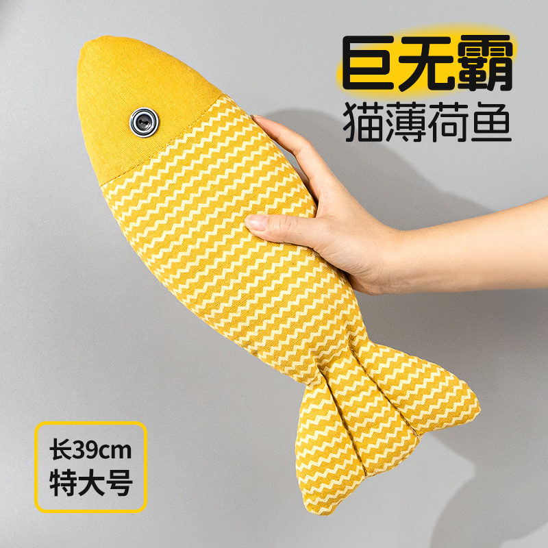 Cat Toy Catnip Simulated Fish Self-Entertainment Boredom-Relief Gadget Extra Large Kitten Cat Teaser Stick Teething Pet Supplies
