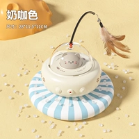 Забавная игрушка «Умный кот с молоком и кофе» [Забавный лазер для автоматического предотвращения препятствий] (поставляется с кабелем для передачи данных)