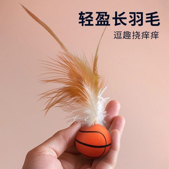猫玩具弹力球自嗨解闷神器逗猫棒新款运动球带羽毛猫消耗体力用品