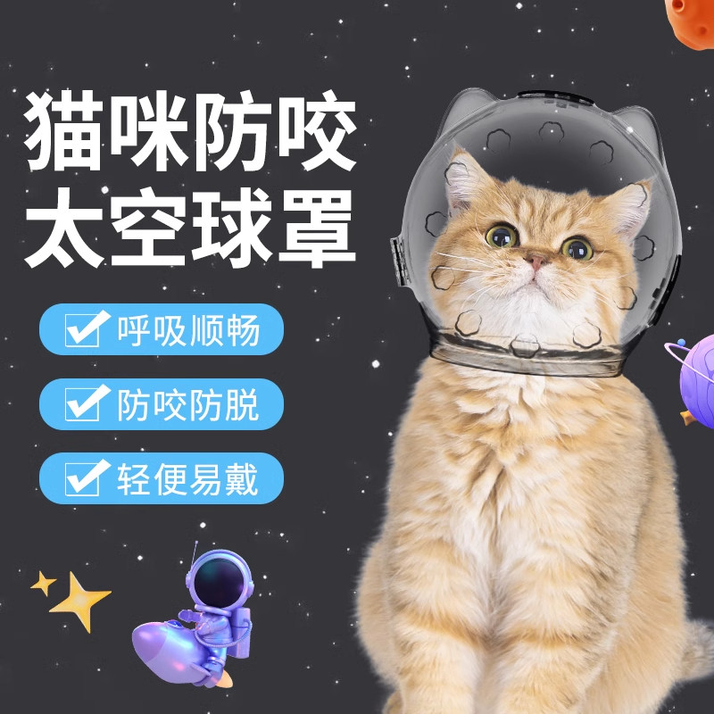 Головной убор для кошек, защитное кольцо для кошек, головной убор для защиты от укусов собак, приспособление для купания, стрижки ногтей, защиты от царапин и облизывания домашних животных Изображение 1