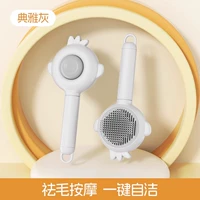 Элегантный серый — расческа для удаления волос [массаж для удаления волос, самоочистка в один клик]